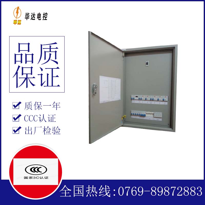 吴中配电盘