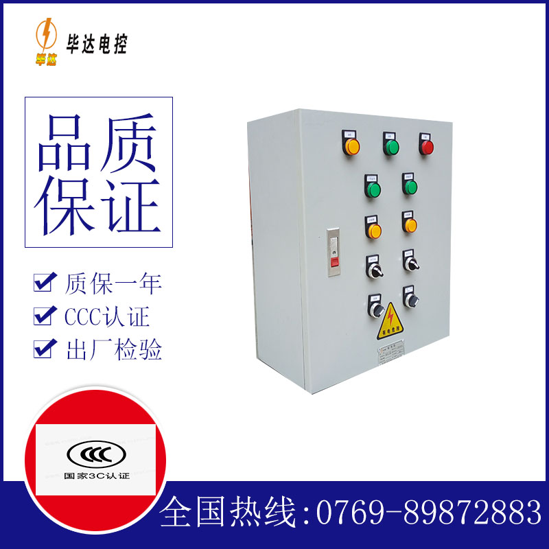 吴中电控箱