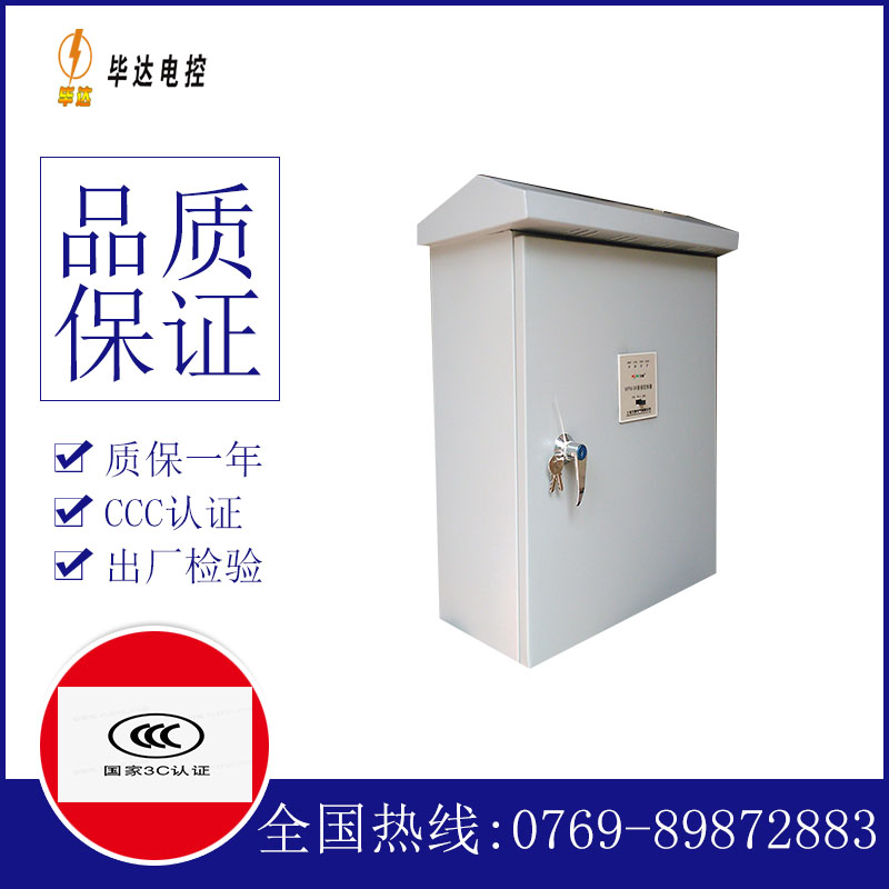 吴中排污泵控制箱
